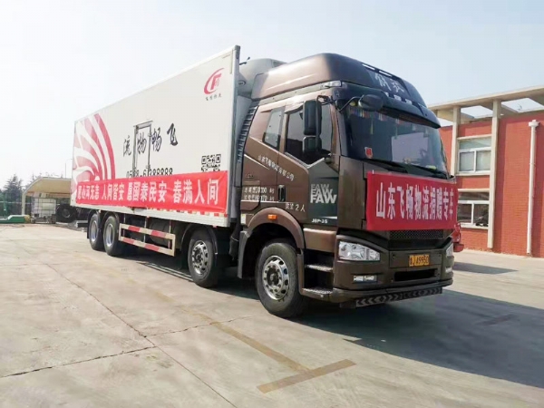 冷藏车