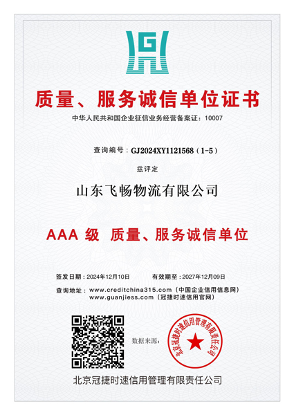 gj2024xy1121568(1-5)_aaa---